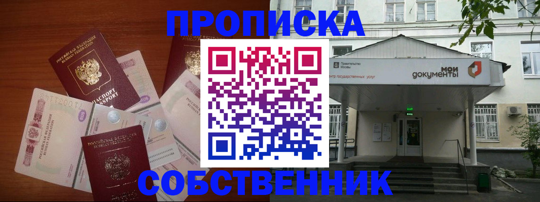прописка для военкомата в Осинниках