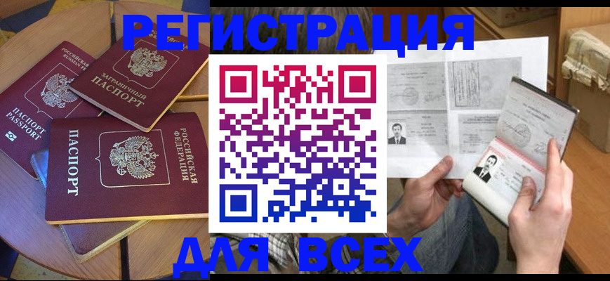 найти адрес прописки в Осинниках