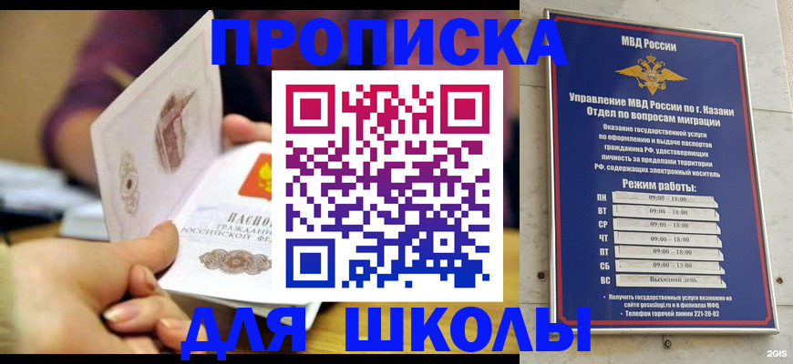 временная регистрация недорого в Осинниках