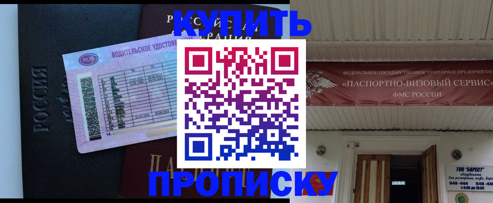 временная регистрация поиск в Осинниках