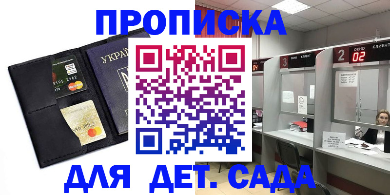 прописка от собственника в Осинниках